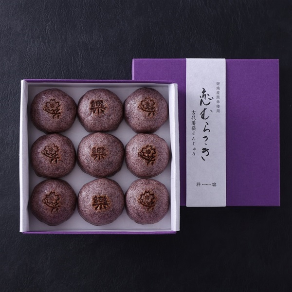 【冷凍】古代薯蕷まんじゅう　恋むらさき9個詰合せ